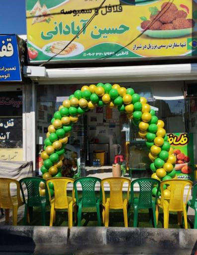 عکس فلافل وسمبوسه حسین آبادانی 