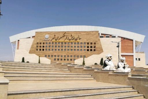 عکس سالن همایش ها و فرهنگسرای شهید آیت الله رئیسی