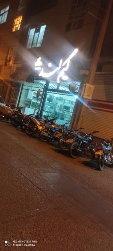 عکس کلوپ گیم لند