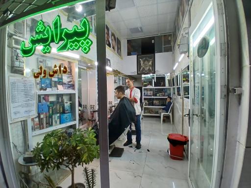 عکس پیرایش داش ولی