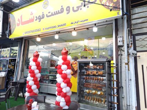عکس کبابی و فست فود شاد