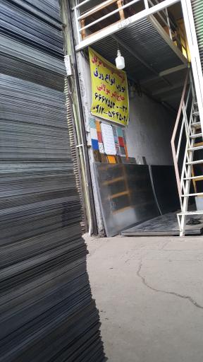 عکس آهن آلات عرفان مهدی مولائی