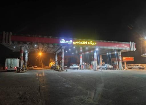 عکس پمپ بنزین توسنگ