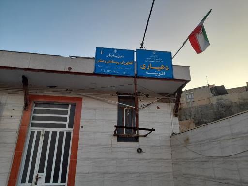 عکس صندوق بیمه اجتماعی کشاورزان روستاییان