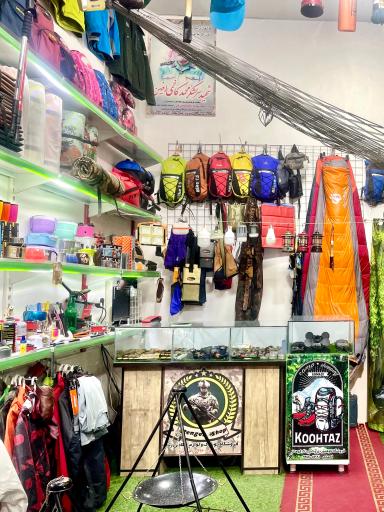 عکس فروشگاه کوهنوردی و کمپینگ کوهتاز