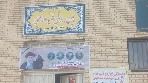 سالن ورزشی شهید اسماعیلی، باشگاه بسکتبال پرواز ساوه