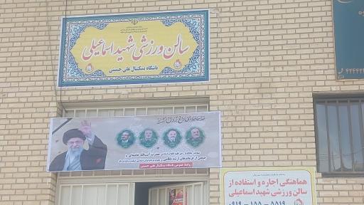 سالن ورزشی شهید اسماعیلی، باشگاه بسکتبال پرواز ساوه