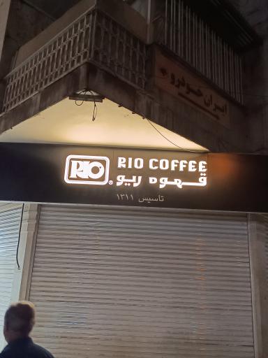 عکس قهوه ریو 