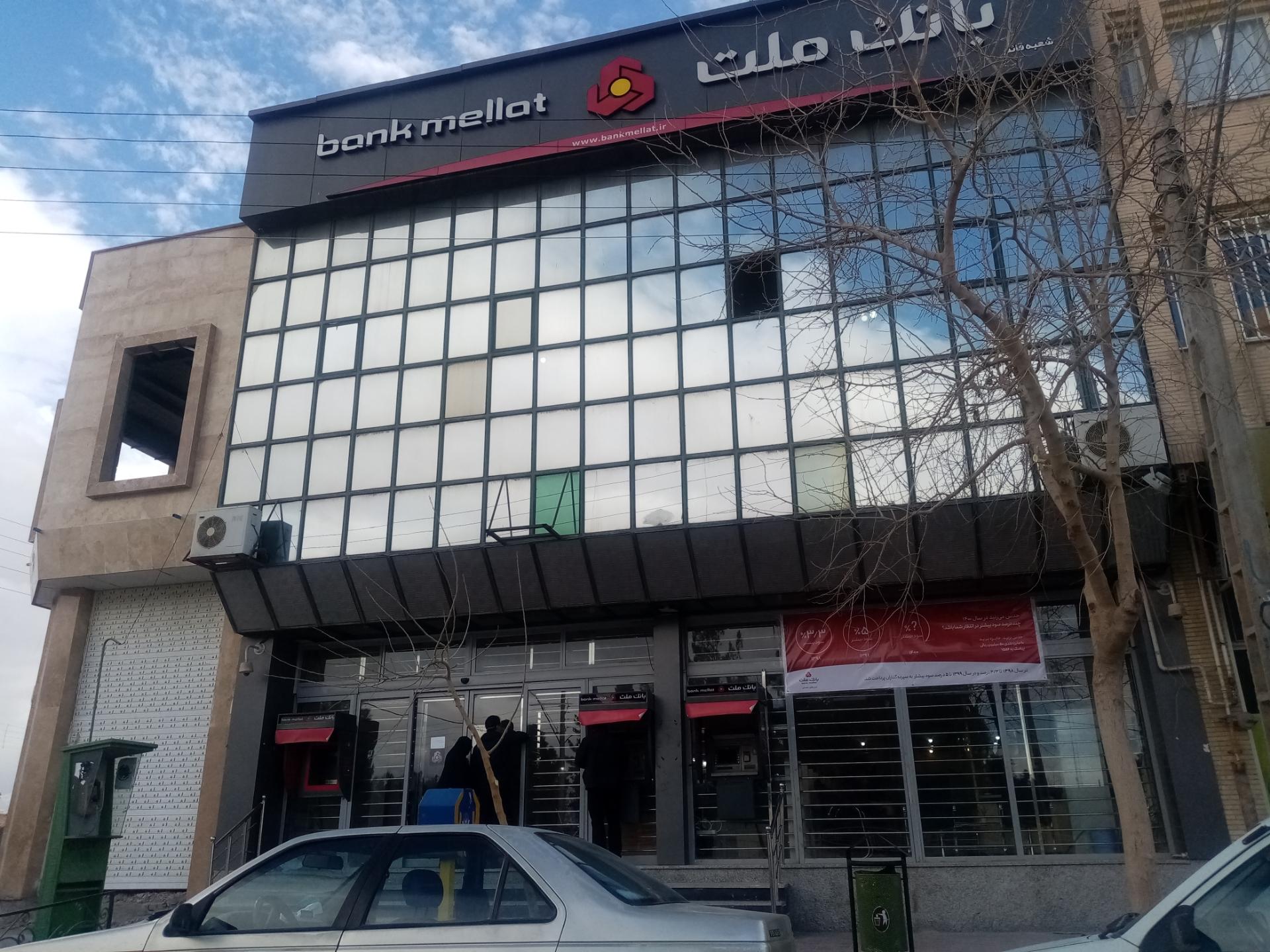 عکس بانک ملت