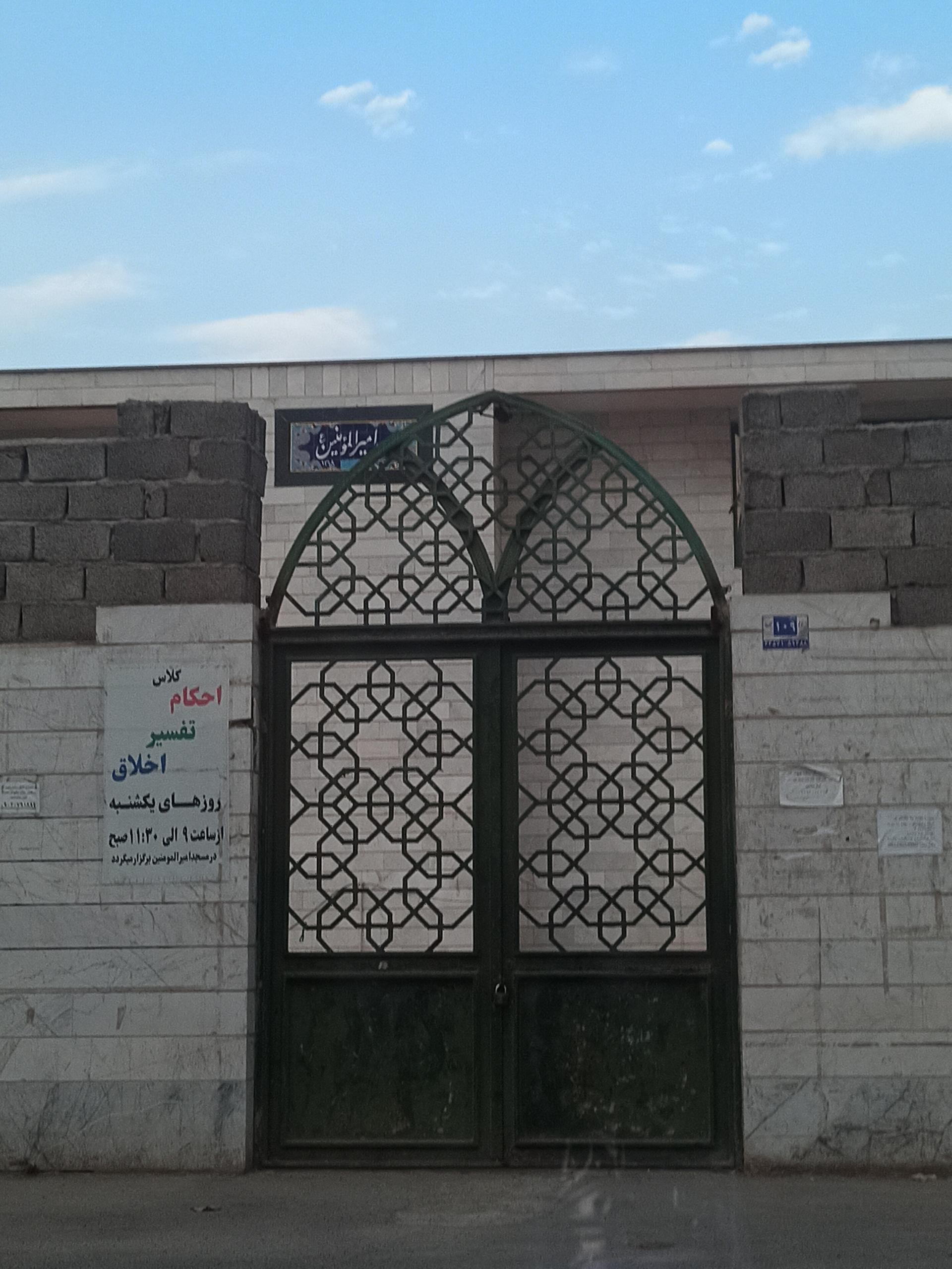 عکس مسجد امیرالمومنین