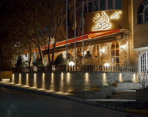 عکس کافه داریوش