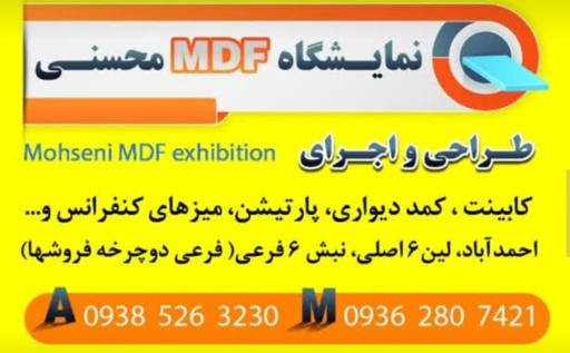 عکس ام دی اف محسنی