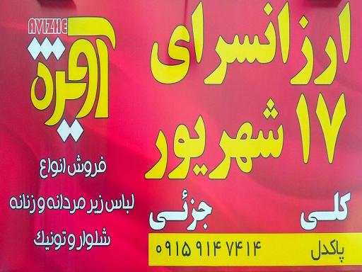 تولید و پخش پاکدل(لباس زیر مردانه و زنانه)