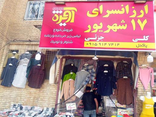 تولید و پخش پاکدل(لباس زیر مردانه و زنانه)