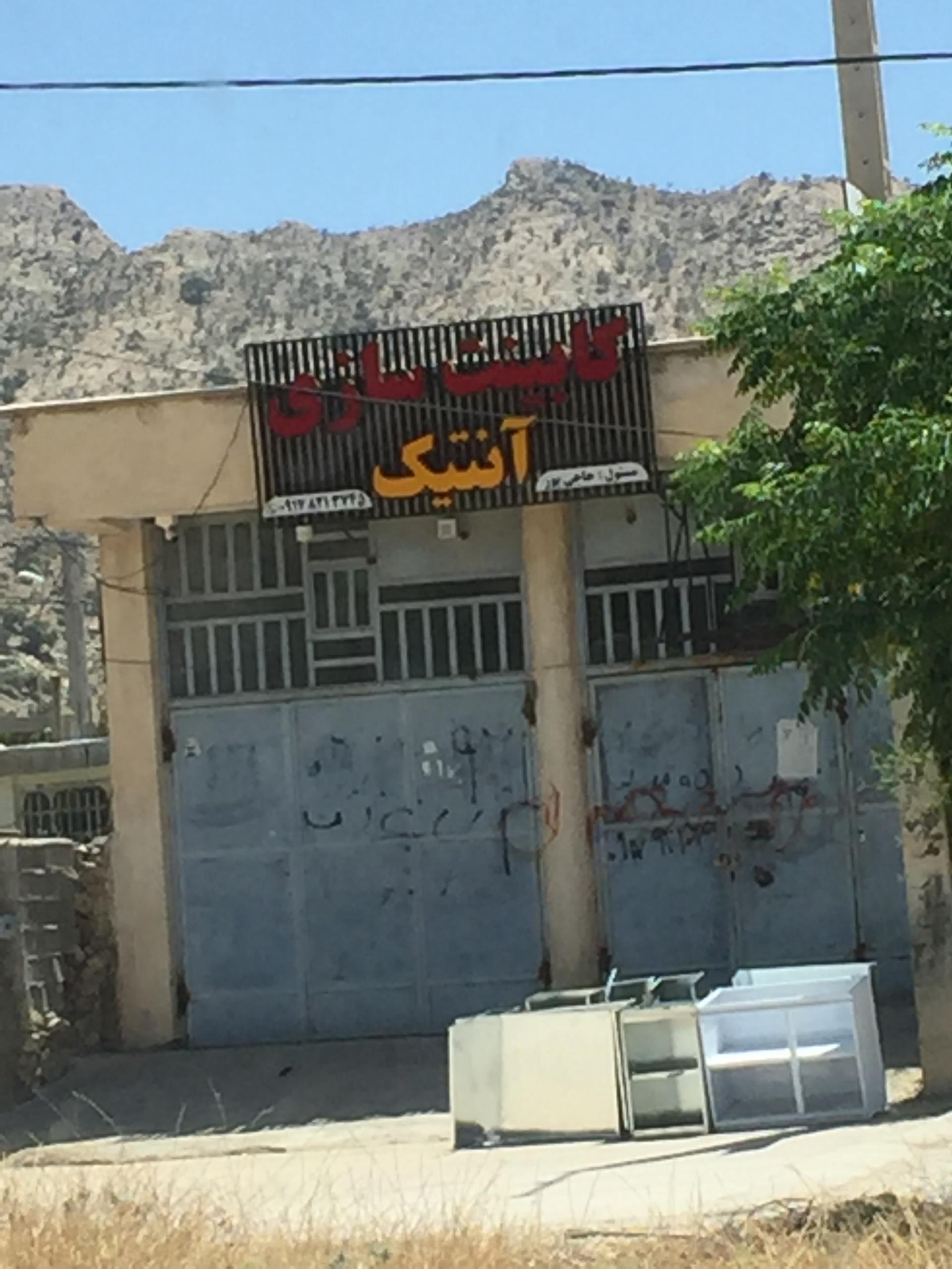 عکس کابینت سازی آنتیک