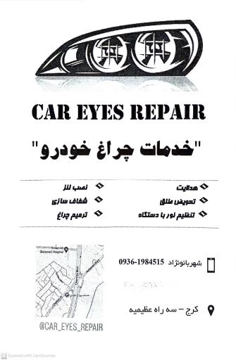 عکس خدمات چراغ خودرو رئوف