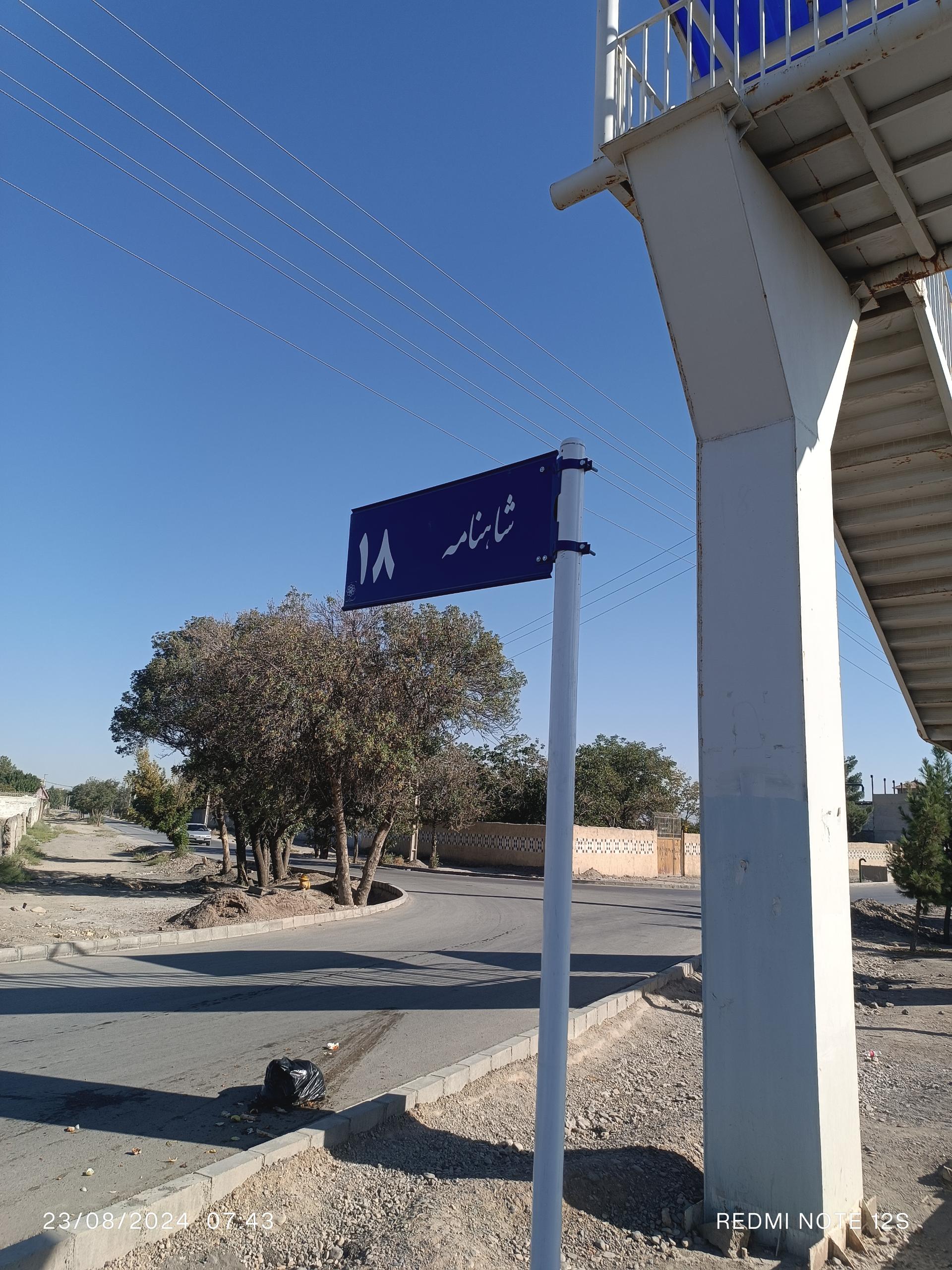 عکس  شاهنامه 18