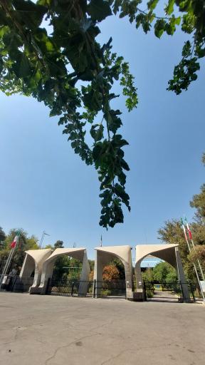 عکس دانشگاه تهران