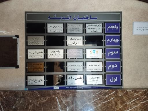 عکس رادیولوژی دندان، فک و صورت (دکتر سمانه بیات)