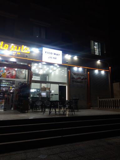 عکس فست فود فود وی