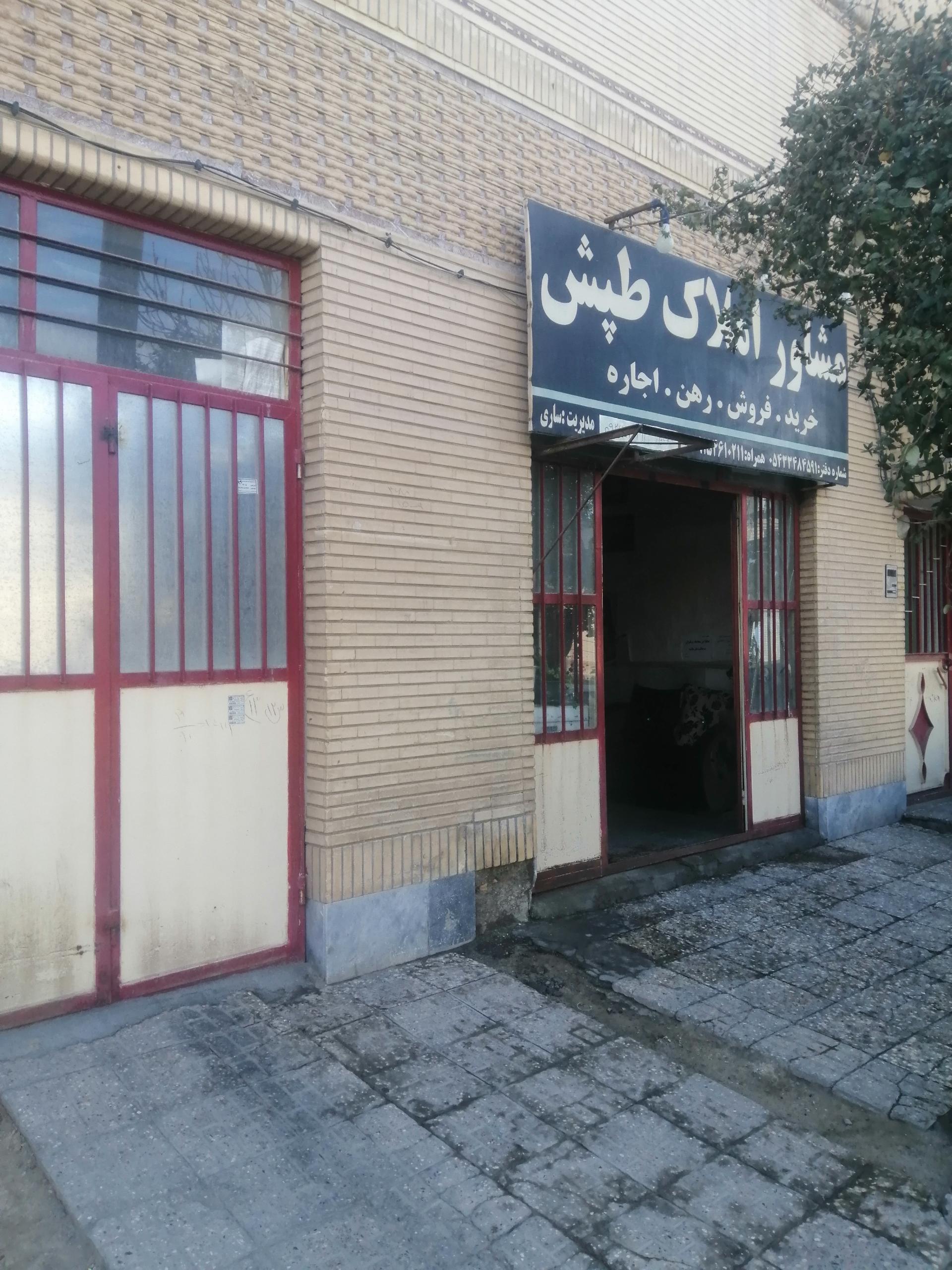 عکس مشاور املاک طپش