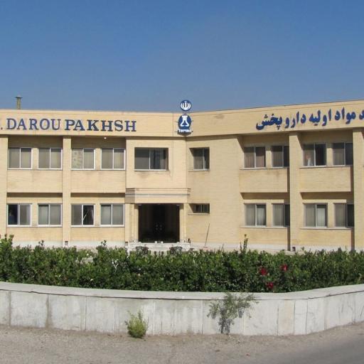 عکس شرکت تولید مواد اولیه داروپخش (تماد)