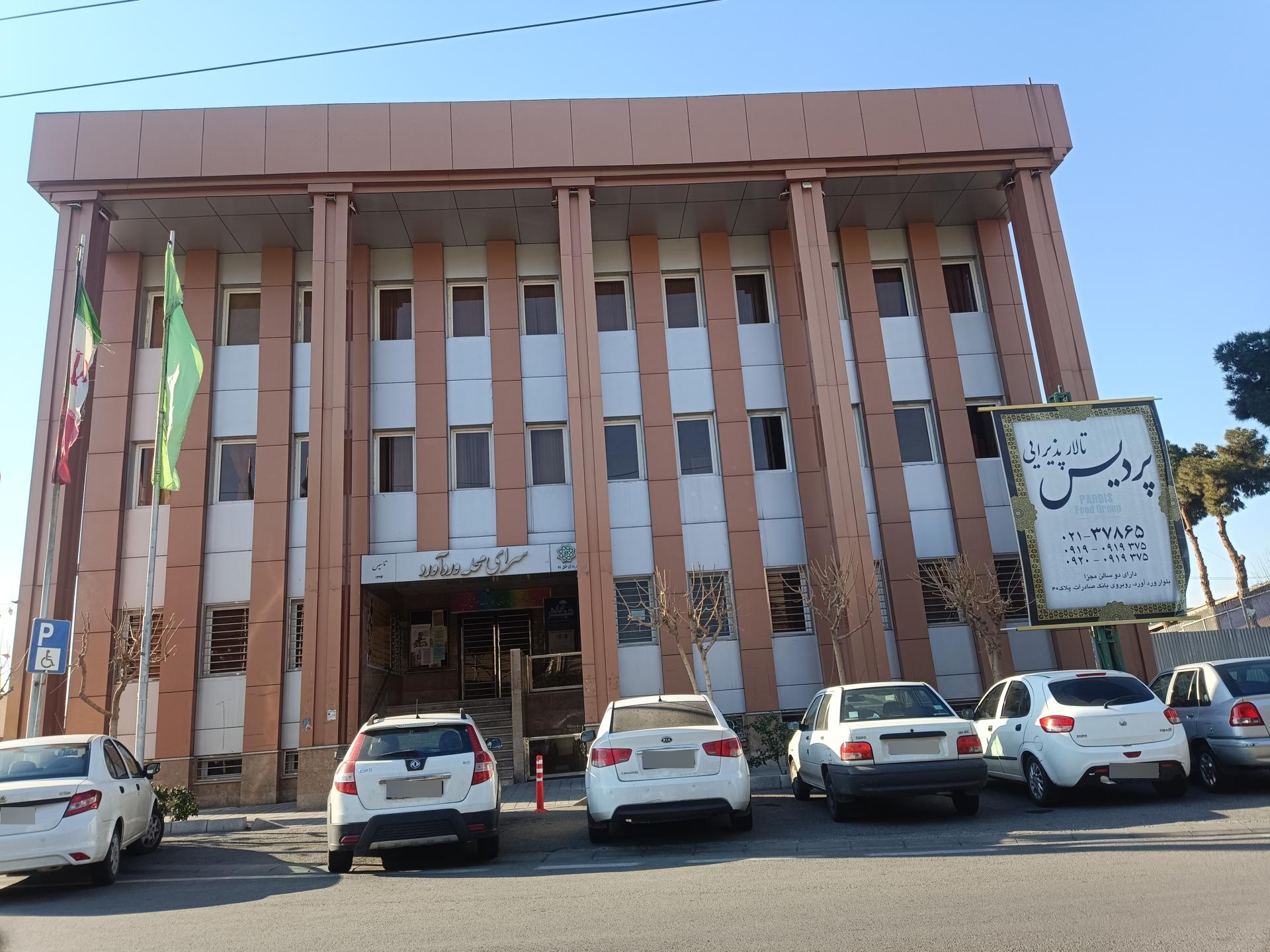 عکس سرای محله وردآورد