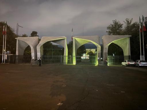 عکس دانشگاه تهران