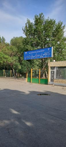 عکس مرکز آموزش فنی و حرفه ای خواهران نجمه