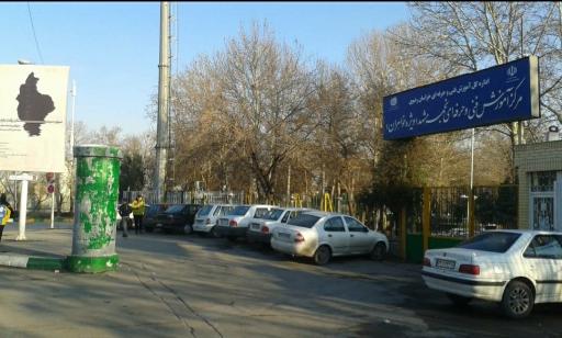 عکس مرکز آموزش فنی و حرفه ای خواهران نجمه