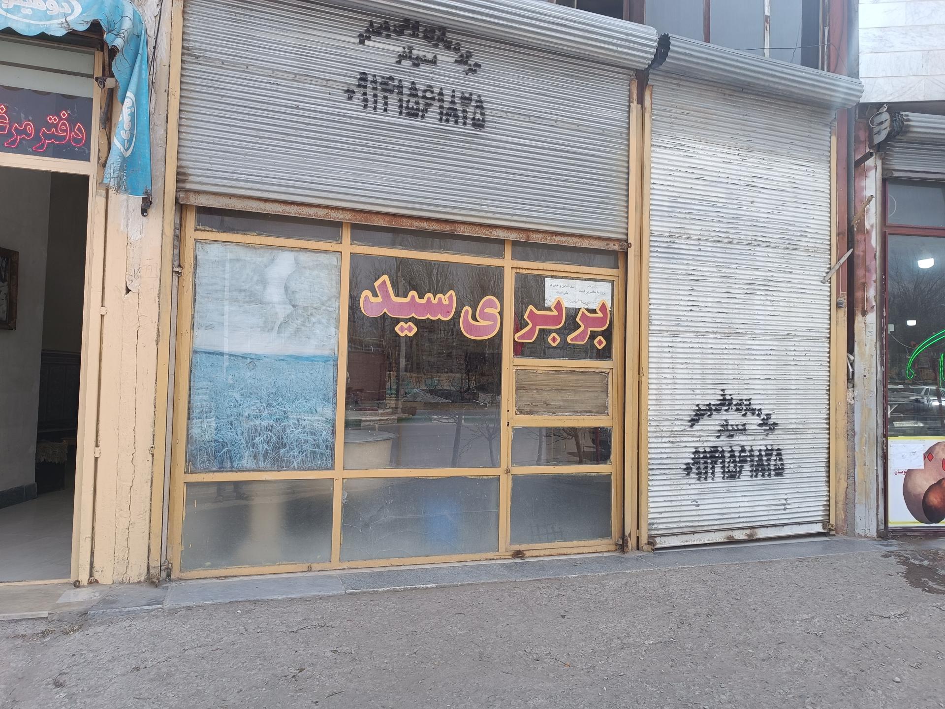 عکس نان بربری سید