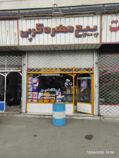 عکس فروشگاه یدکی امین