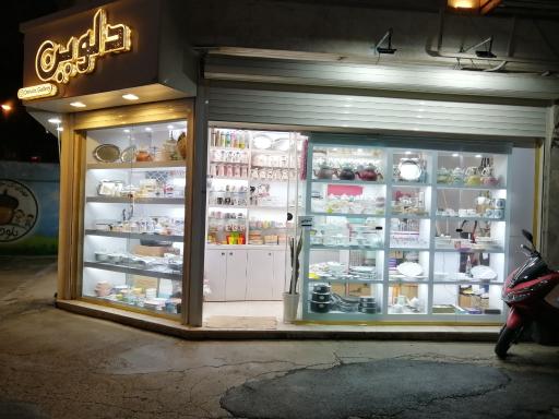 گالری دلوین 