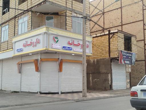 عکس داروخانه دکتر فاتحی