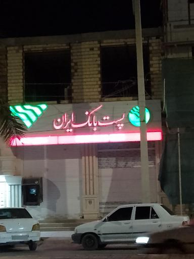 عکس پست بانک ایران