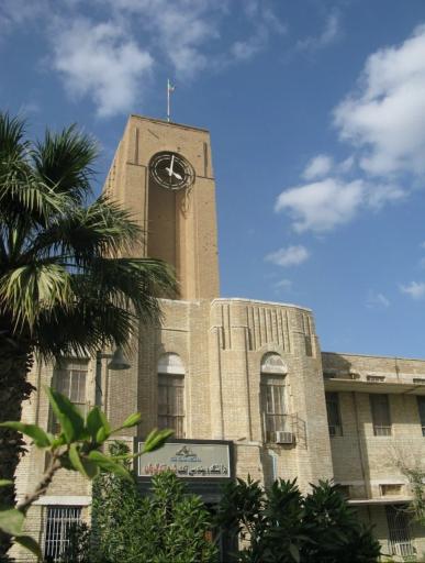 عکس برج ساعت صنعت نفت