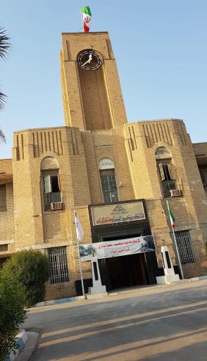 عکس برج ساعت صنعت نفت