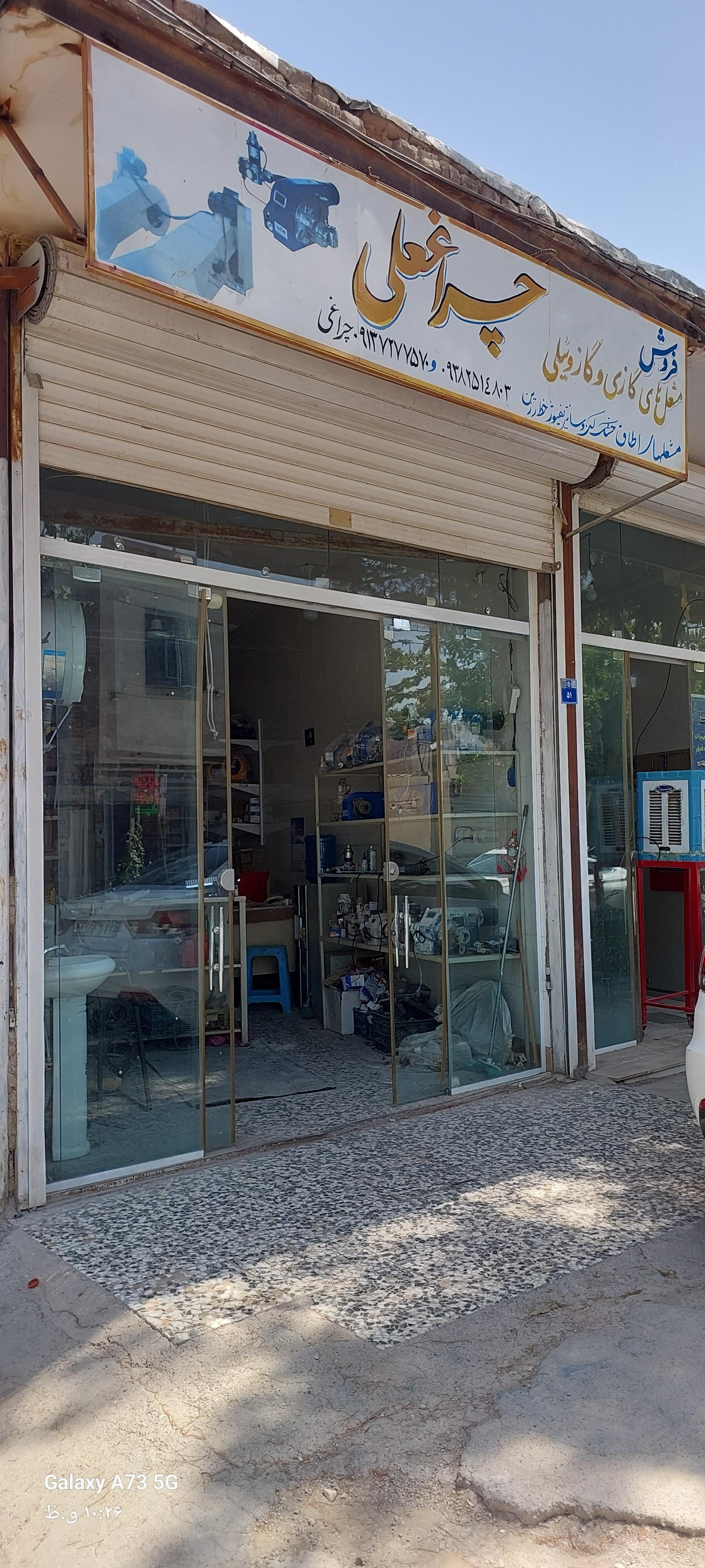 عکس مشعل چراغعلی