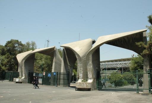 دانشگاه تهران