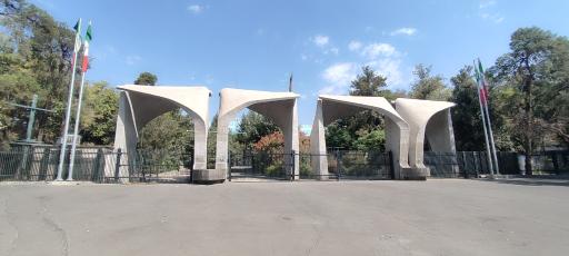 عکس دانشگاه تهران