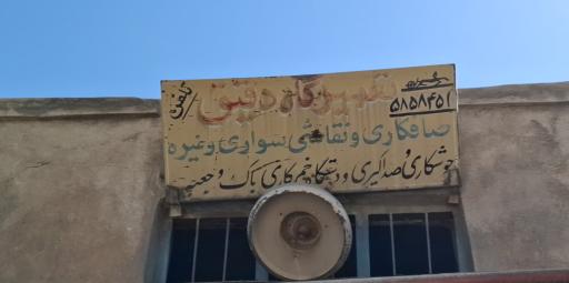 عکس داود صافکار( صافکاری نیسان)