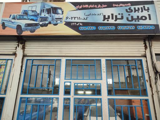 عکس  امین ترابر