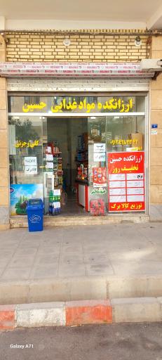 ارزانکده حسین ایلانلو 