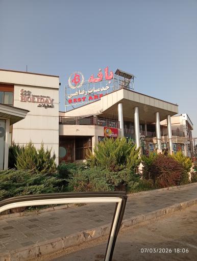 عکس جایگاه سوخت بنزین و گازوئیل بافه