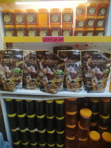 عکس عسل طبیعی گل گندم