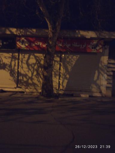عکس فروشگاه مواد غذایی علی بخشی