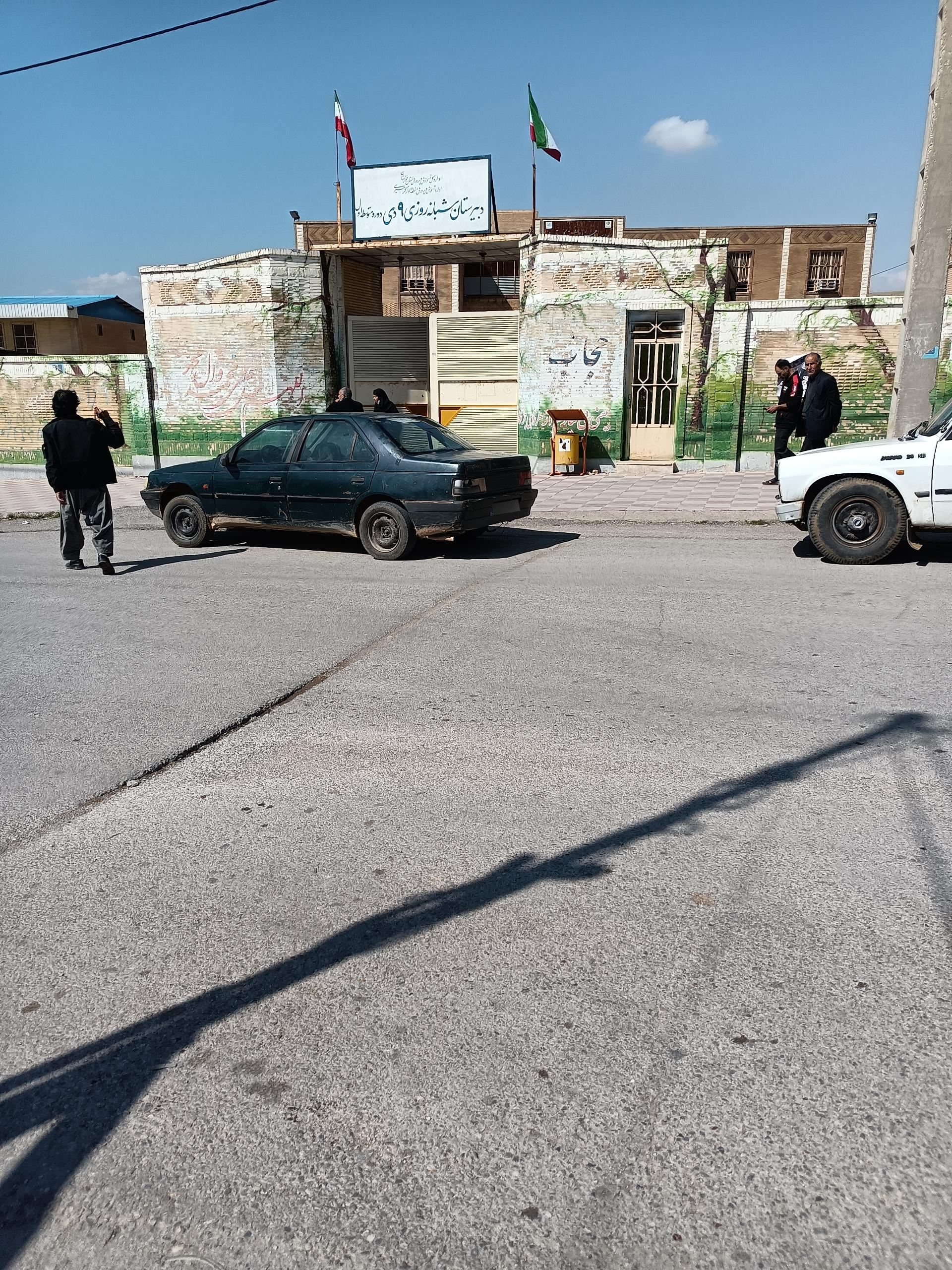 عکس دبیرستان شبانه روزی ۹ دی