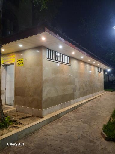 عکس سرویس بهداشتی