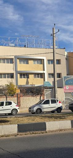 عکس موسسه آموزش عالی پاسارگاد شیراز