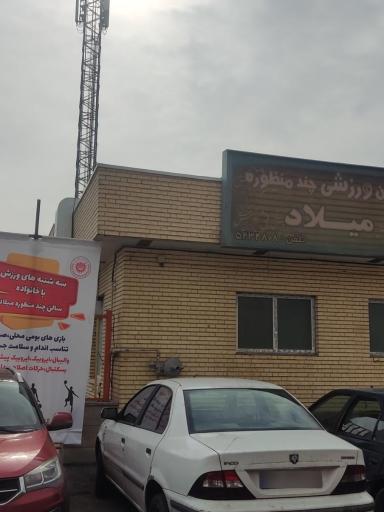 عکس سالن ورزشی چند منظوره میلاد